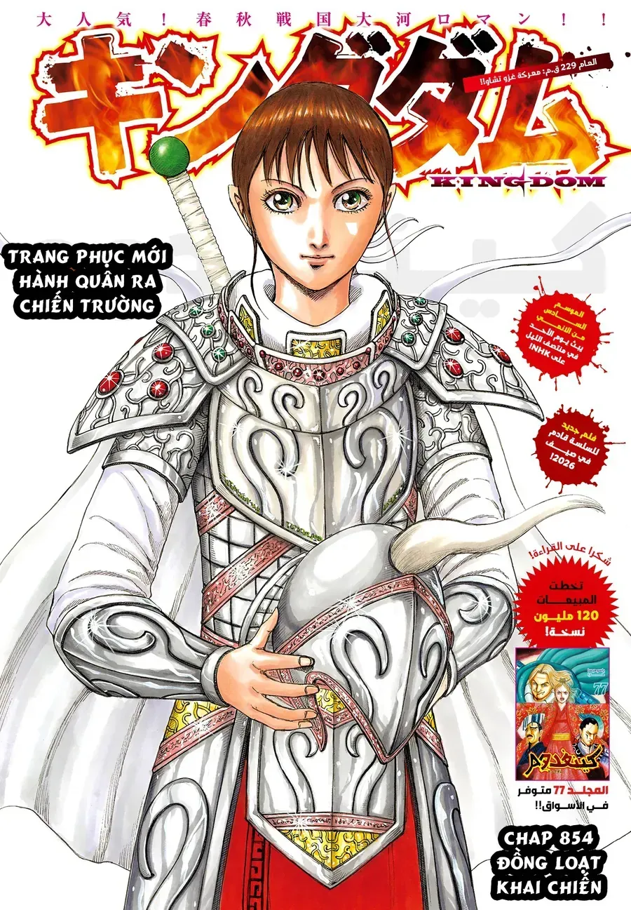 Kingdom - Vương Giả Thiên Hạ Chapter 854 : Chương 854 - Trang 2 - Đọc tại Truyện PRO MAX