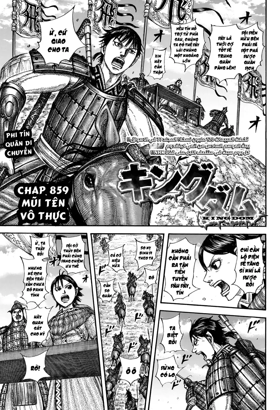 Kingdom - Vương Giả Thiên Hạ Chapter 859 : Chương 859 - Trang 2 - Đọc tại Truyện PRO MAX