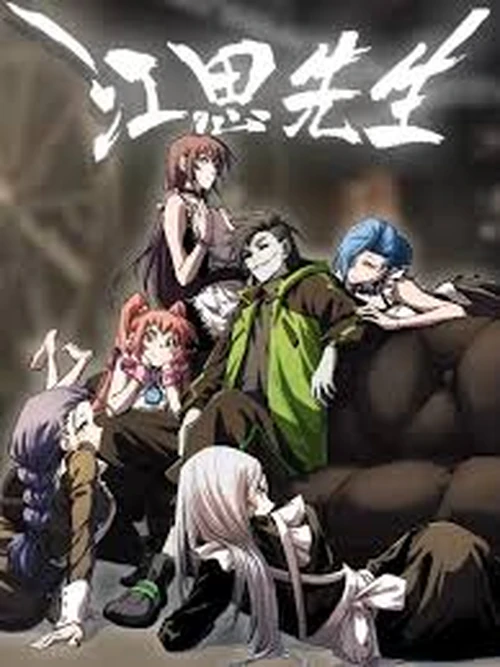 Giang Tư Tiên Sinh