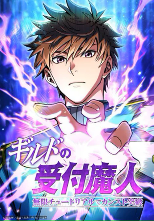 Guild no Uketsuke Majin - Mugen Tutorial de Kansuto Toppa